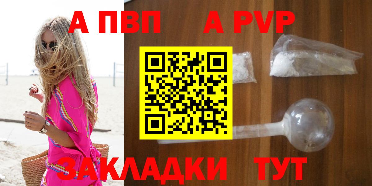 APVP мука  Вход с VPN  Королёв  A PVP крисы CK  купить закладку  Alfa_PVP Crystall 