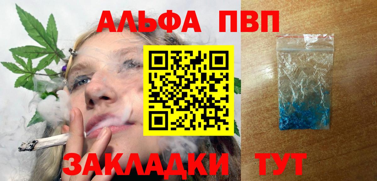 Alfa_PVP кристаллы Королёв