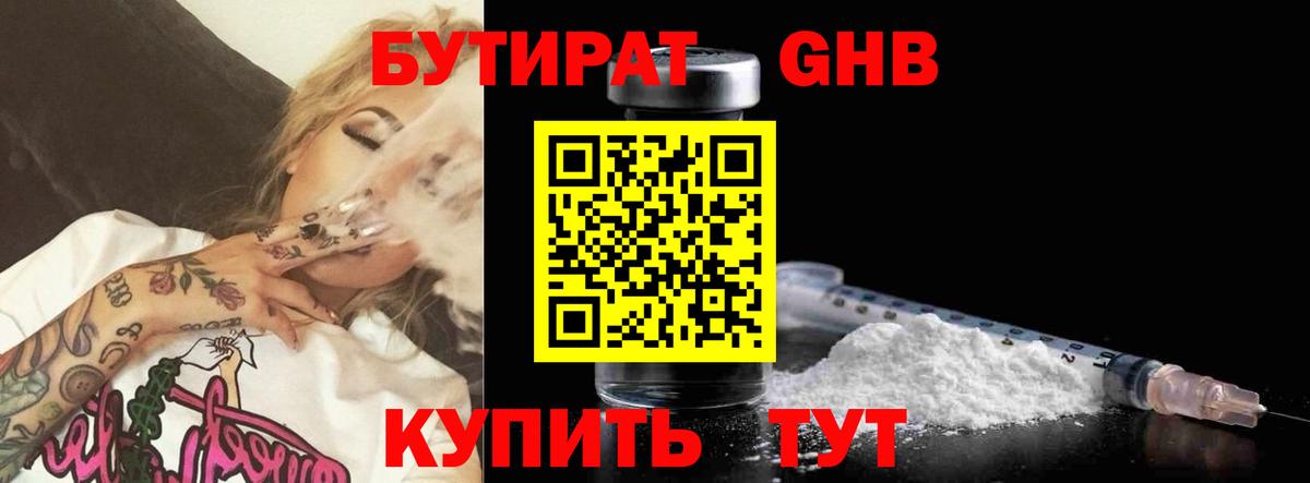 Бутират Butirat  Вход с VPN  БУТИРАТ  Королёв 
