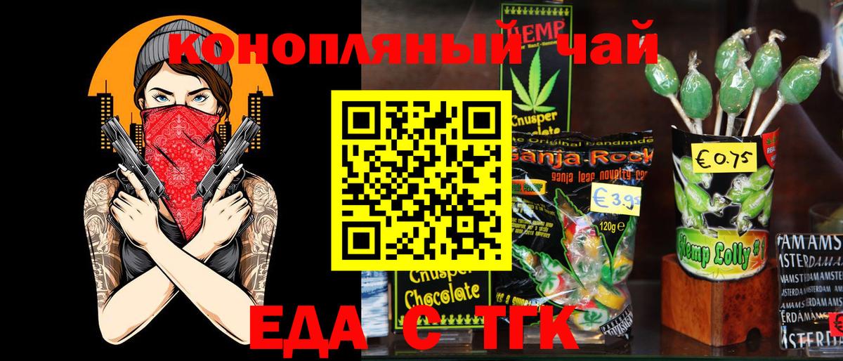 Королёв  Canna-Cookies марихуана  Вход с VPN 