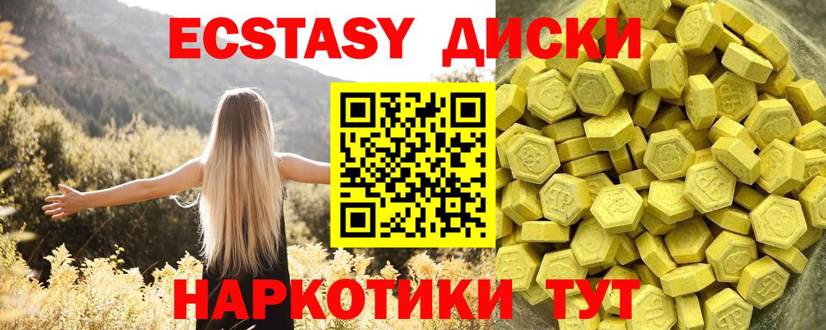 ЭКСТАЗИ XTC Королёв