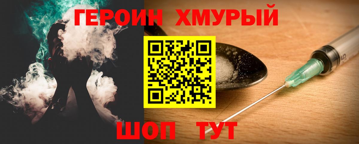 Героин VHQ Королёв