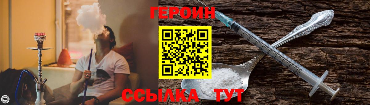 ГЕРОИН хмурый  Вход с VPN  Королёв 