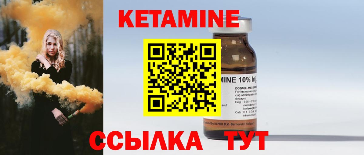 КЕТАМИН ketamine  КЕТАМИН VHQ  Вход с VPN  Королёв 
