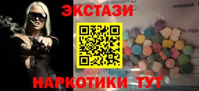 экстази Камышлов