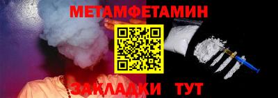 мет Канаш
