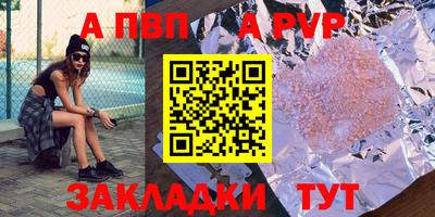 альфа пвп VHQ Кандалакша