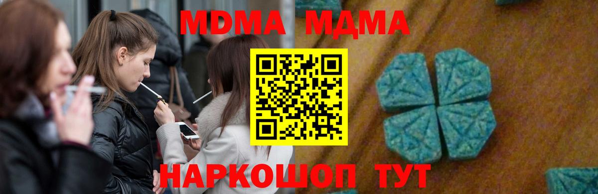 MDMA VHQ  МДМА VHQ  Вход с VPN  Королёв 