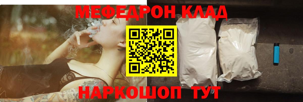 Меф  Вход с VPN  Королёв  Мефедрон VHQ 