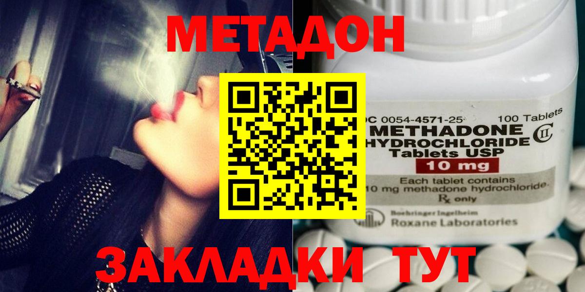 МЕТАДОН белоснежный Королёв