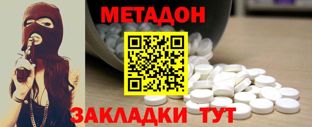 МЕТАДОН белоснежный  Вход с VPN  Метадон мёд  ссылка на мегу как зайти  Королёв 
