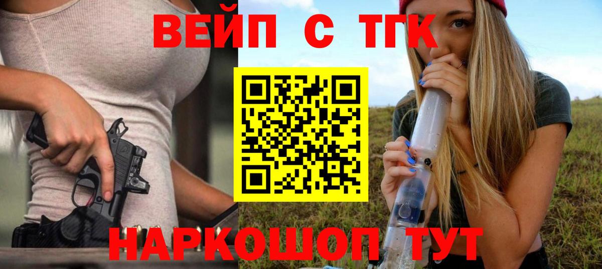 ТГК концентрат  Вход с VPN  Королёв 